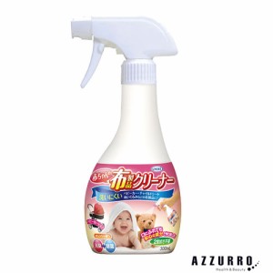 UYEKI ウエキ 赤ちゃんの布製品クリーナー 300ml【ドラッグストア】【ゆうパック対応】