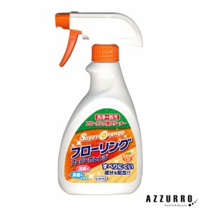 UYEKI ウエキ スーパーオレンジ フローリング用クリーナー 本体 400ml【ドラッグストア】【ゆうパック対応】