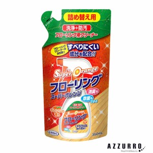 UYEKI ウエキ スーパーオレンジ フローリング用クリーナー 詰め替え 360ml【ドラッグストア】【ゆうパック対応】