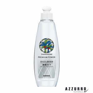 サラヤ ヤシノミ洗剤 プレミアムパワー 200ml【ドラッグストア】【ゆうパケット対応】