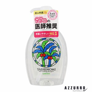 サラヤ ヤシノミ洗剤 500ml【ドラッグストア】【ゆうパック対応】