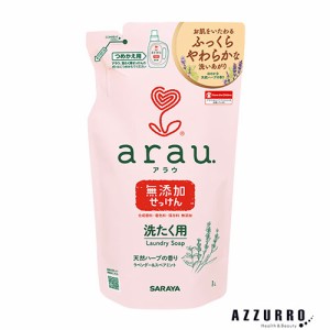 サラヤ arau. アラウ 洗たく用せっけん 1000ml 詰め替え【ドラッグストア】【ゆうパック対応】