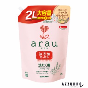 サラヤ arau. アラウ 洗たく用せっけん 1200ml 詰め替え【ドラッグストア】【ゆうパック対応】