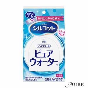 ユニ・チャーム シルコット ピュアウォーター ウェットティッシュ 外出用 28枚【ドラッグストア】【ゆうパック対応】