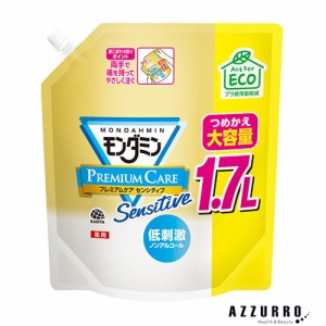 アース製薬 モンダミン マウスウォッシュ プレミアムケア センシティブ 1.7L パウチ 詰め替え【ドラッグストア】【ゆうパック対応】