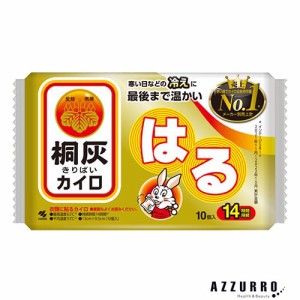 小林製薬 桐灰カイロ 貼る 10個入【ドラッグストア】【ゆうパック対応】