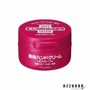 資生堂 薬用ハンドクリーム モアディープ ジャー 100g【ドラッグストア】【ゆうパック対応】