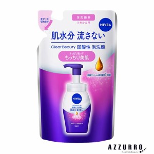 花王 ニベア クリームケア 弱酸性 泡洗顔 もっちり美肌 詰め替え 130ml【ドラッグストア】【ゆうパケット対応】