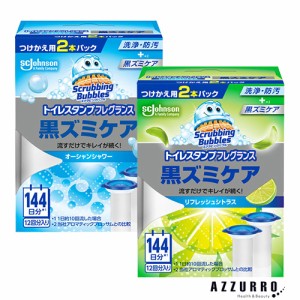 ジョンソン スクラビングバブル トイレスタンプ フレグランス 黒ズミケア 付け替え 38g×2本入【ドラッグストア】【ゆうパック対応】