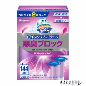 ジョンソン スクラビングバブル トイレスタンプ フレグランス 悪臭ブロック リフレッシュブーケ 付け替え 38g×2本入【ドラッグストア】