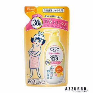 花王 ビオレu 角層まで浸透する うるおいミルク やさしいフルーツの香り 詰め替え用 250ml【ドラッグストア】【追跡可能メール便対応1個