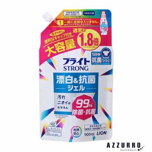 ライオン ブライトSTRONG 漂白＆抗菌ジェル 詰め替え 900ml【ドラッグストア】【ゆうパック対応】【翌日着対応】