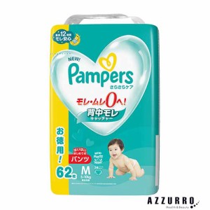 P&G パンパース さらさらケアパンツ ウルトラジャンボ M はいはい 62枚【ドラッグストア】【ゆうパック対応】【翌日着対応】