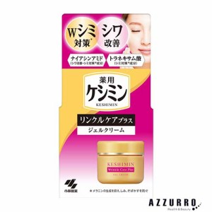 小林製薬 ケシミンリンクルケアプラス ジェルクリーム 50g【ドラッグストア】【ゆうパック対応】【翌日着対応】