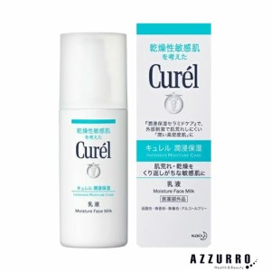 花王 キュレル 潤浸保湿 乳液 120ml【ドラッグストア】【ゆうパケット対応】