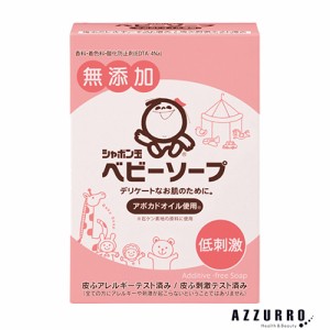 シャボン玉石けん 無添加 ベビーソープ 固形タイプ 100g【ドラッグストア】【ゆうパケット対応】