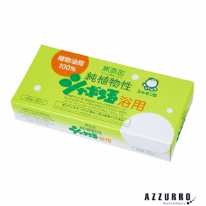 シャボン玉石けん 無添加 純植物性 シャボン玉 浴用 100g 3個入【ドラッグストア】【ゆうパック対応】