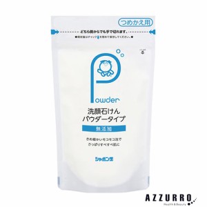 シャボン玉石けん 無添加 洗顔石けん パウダータイプ 70g 詰め替え【ドラッグストア】【ゆうパケット対応】