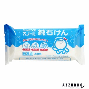 シャボン玉石けん スノール純石けん 180g【ドラッグストア】【ゆうパケット対応】