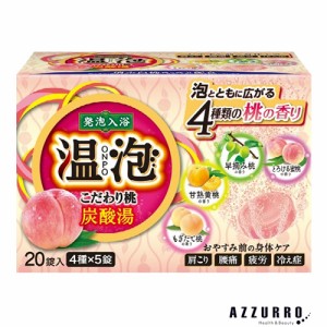 アース製薬 温泡 ONPO こだわり桃 炭酸湯 20錠入【ドラッグストア】【ゆうパック対応】