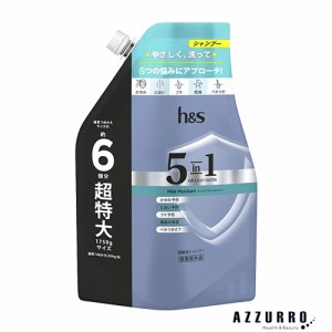 P＆G h＆s エイチアンドエス 5in1 マイルドモイスチャー シャンプー 詰め替え 超特大サイズ 1750g【ドラッグストア】【ゆうパック対応】