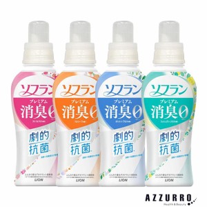 ライオン ソフラン プレミアム消臭 本体 510ml【ドラッグストア】【ゆうパック対応】