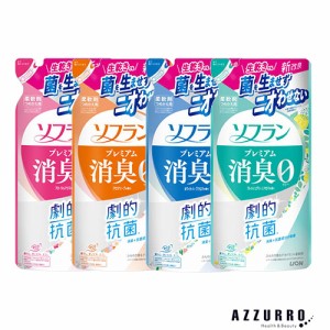 ライオン ソフラン プレミアム消臭 詰め替え 380ml【ドラッグストア】【ゆうパケット対応】