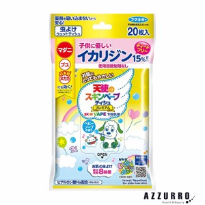 フマキラー 天使のスキンベープ ティシュ プレミアム いないいないばあっ！ 20枚入【ドラッグストア】【ゆうパケット対応】