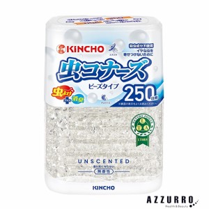 大日本除虫菊 金鳥 虫コナーズ 置き型 ビーズタイプ 250日用 無香性 360g【ドラッグストア】【ゆうパック対応】