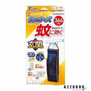 大日本除虫菊 金鳥 虫コナーズ プレミアム 玄関用 366日 1個入【ドラッグストア】【ゆうパケット対応】