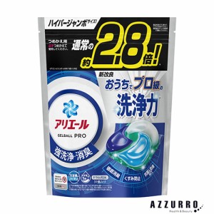 P&G アリエール ジェルボール プロ 詰め替え ハイパージャンボ 31個入【ドラッグストア】【ゆうパック対応】