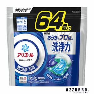 P&G アリエール ジェルボール プロ 詰め替え メガジャンボ 64個入【ドラッグストア】【ゆうパック対応】