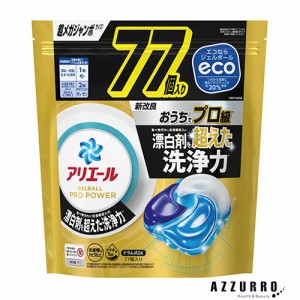 P&G アリエール ジェルボール プロ パワー 詰め替え 超メガジャンボ 77個入【ドラッグストア】【ゆうパック対応】