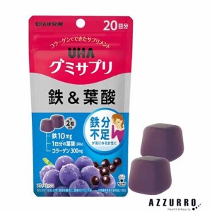 UHA味覚糖 グミサプリ 鉄＆葉酸 アサイーミックス味 20日分 40粒入【ドラッグストア】【ゆうパケット対応】