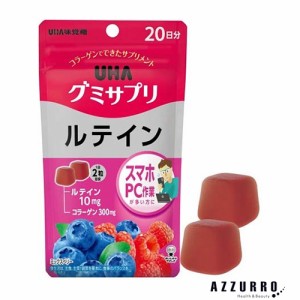 UHA味覚糖 グミサプリ ルテイン ミックスベリー味 20日分 40粒入【ドラッグストア】【ゆうパケット対応】