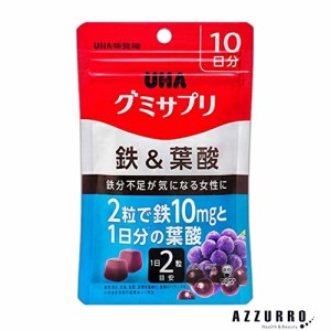 UHA味覚糖 グミサプリ 鉄＆葉酸 アサイーミックス味 10日分 20粒入【ドラッグストア】【ゆうパケット対応】【翌日着対応】