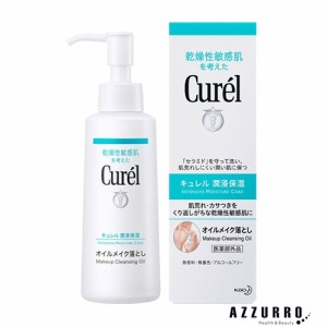 花王 キュレル オイルメイク落とし 150ml【ドラッグストア】【ゆうパック対応】