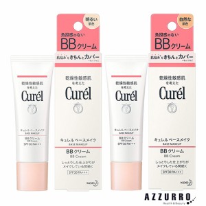 花王 キュレル ベースメイク BBクリーム 35g【ドラッグストア】【ゆうパケット対応】