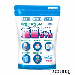 カネヨ石鹸 重曹ちゃん SP 1kg【ドラッグストア】【ゆうパック対応】