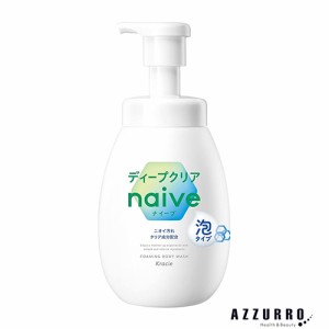 クラシエ ナイーブ 泡で出てくるボディソープ ディープクリア ポンプ 600ml【ドラッグストア】【ゆうパック対応】