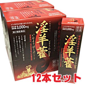 【12本セット】【第2類医薬品】いんようはーぶドリンク 50ml×12本 淫羊かく（いんようかく）