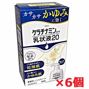 【6個セット】【第3類医薬品】ケラチナミンコーワ乳状液２０ 200ｇ×6個