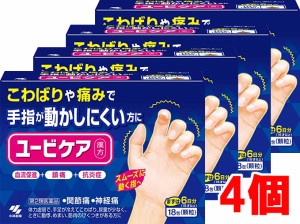 【4個セット】【第2類医薬品】小林製薬 ユービケア　18包×4個