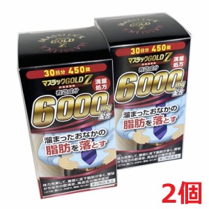 ★送料無料★【第2類医薬品】高血圧症や肥満症に マスラックゴールドZ 450錠（30日分）×2個（6000mg満量処方）