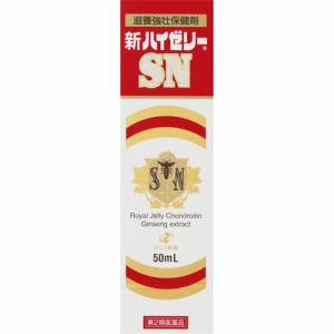 【第2類医薬品】新ハイゼリーSN　50mL