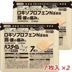 【2個セット】【メール便発送】【第2類医薬品】パスタイムLX 7枚×2個（セルフメディケーション税制対象品）