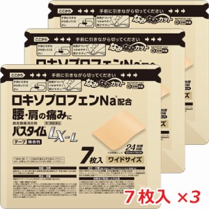 【3個セット】【メール便発送】【第2類医薬品】パスタイムLX-L 7枚×3　 ワイドサイズ（10cm×14cm）（セルフメディケーション税制対象品