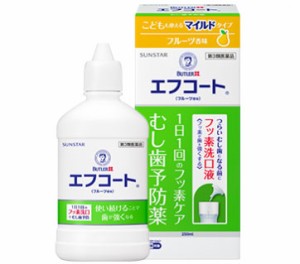 【第3類医薬品】エフコート (フルーツ香味) 250mL