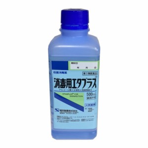 【第3類医薬品】健栄製薬 消毒用エタプラス [殺菌消毒薬] 500ml （エタノール 76.9〜81.4％）