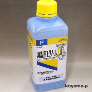 【第3類医薬品】健栄製薬 消毒用エタノールIPケンエー 500ml